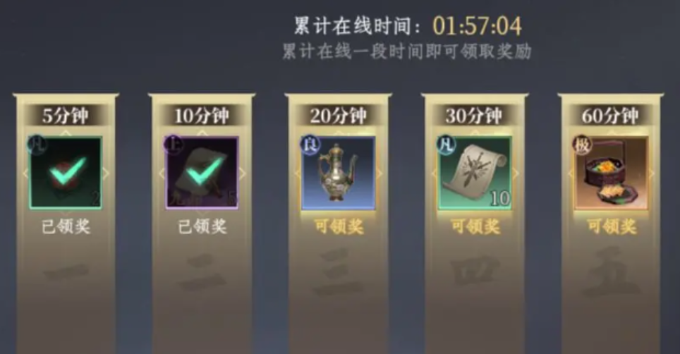 《大奉打更人》月卡奖励一览(图5)