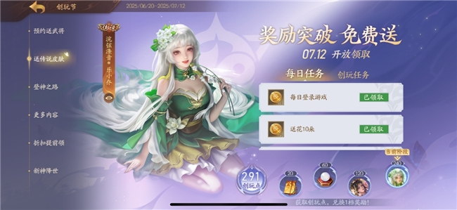 三国杀新神将【神钟会】正式登场！《三国杀：一将成名》2025创玩节开启(图4)