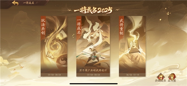 三国杀新神将【神钟会】正式登场！《三国杀：一将成名》2025创玩节开启(图10)