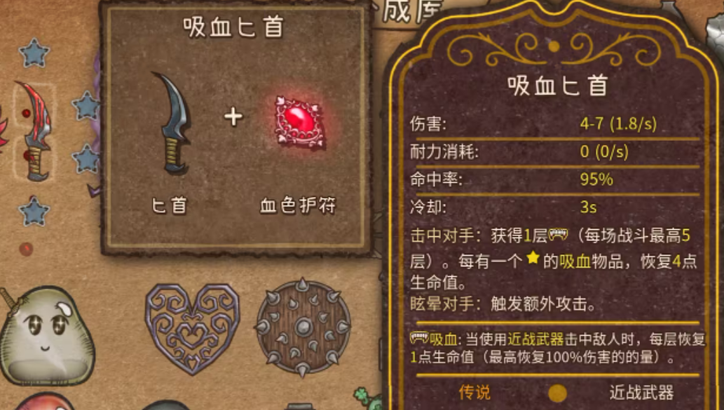 《背包乱斗》幽灵匕首合成攻略(图4)