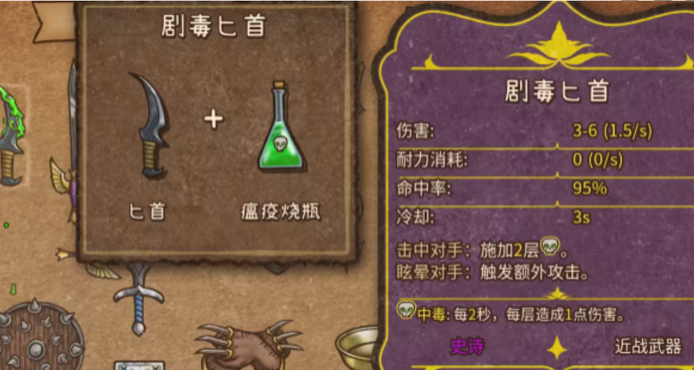 《背包乱斗》幽灵匕首合成攻略(图5)