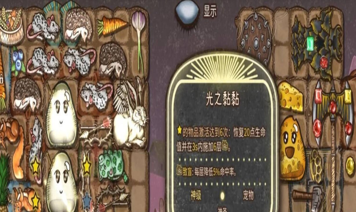 《背包乱斗》最强流派介绍(图4)