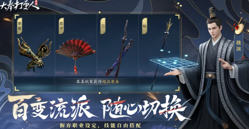 《大奉打更人》流派一览(图2)