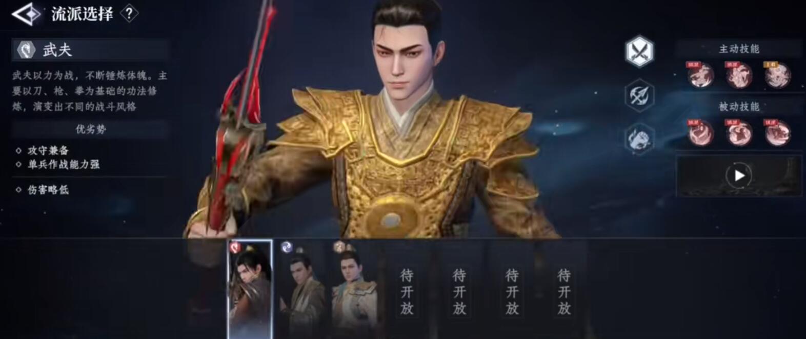 《大奉打更人》流派一览(图3)