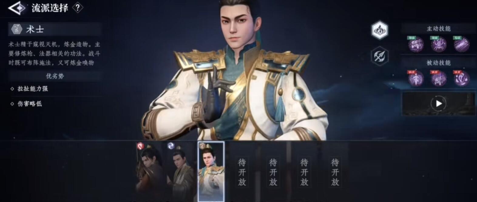 《大奉打更人》流派一览(图5)