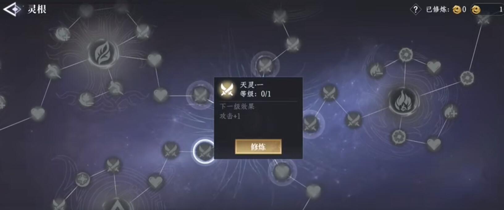 《大奉打更人》灵根激活方法(图5)