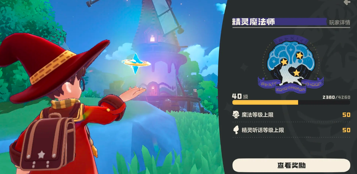 《洛克王国：世界》聊天功能开启时间介绍(图6)