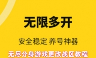 无尽分身游戏更改战区教程