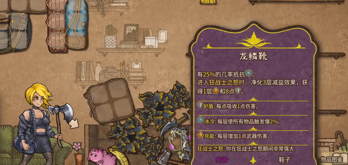 《背包乱斗》狂战士最强套路介绍(图3)