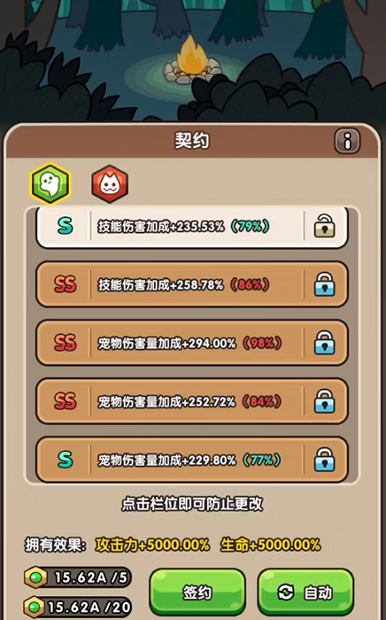 《次神光之觉醒》新手玩法介绍(图5)