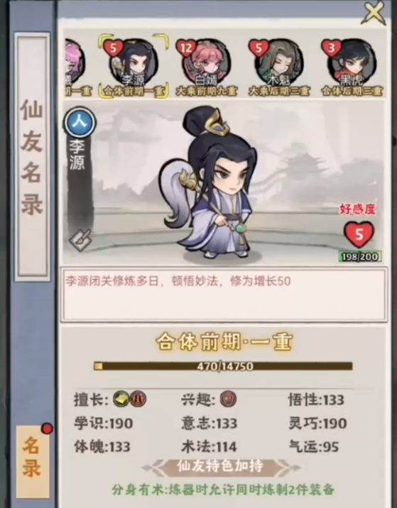 《神器传说》快速升级攻略(图2)