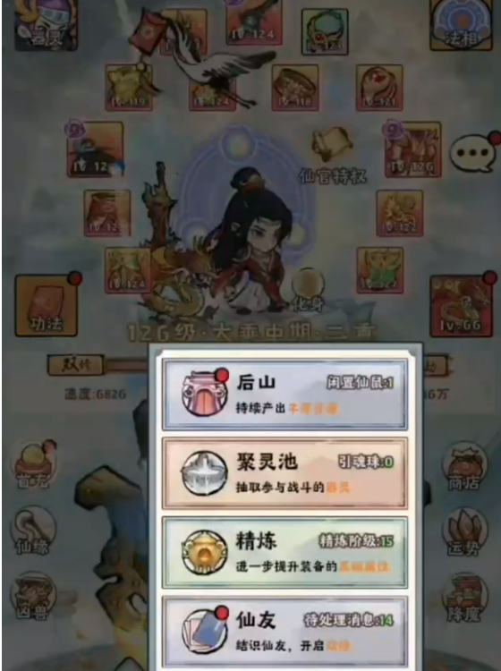 《神器传说》快速升级攻略(图4)