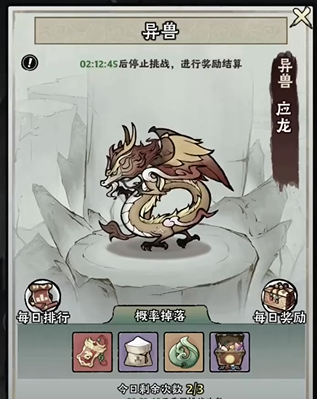 《神器传说》快速升级攻略(图7)