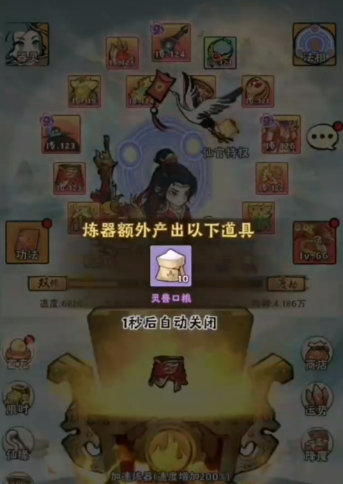 《神器传说》快速升级攻略(图5)