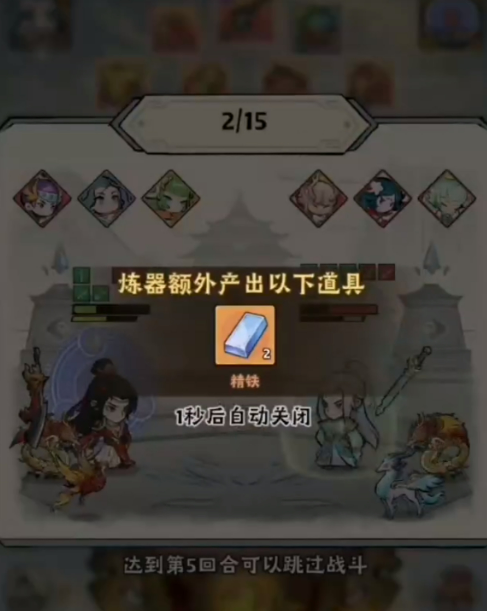 《神器传说》快速升级攻略(图8)