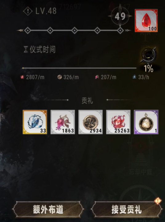 《银与绯》盈月贡礼介绍(图3)