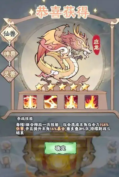 《神器传说》氪金攻略(图5)