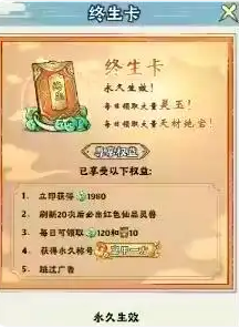 《神器传说》氪金攻略(图8)