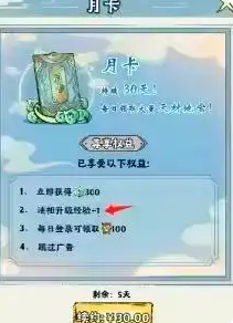 《神器传说》氪金攻略(图7)