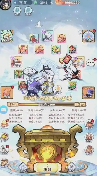 《神器传说》氪金攻略(图6)