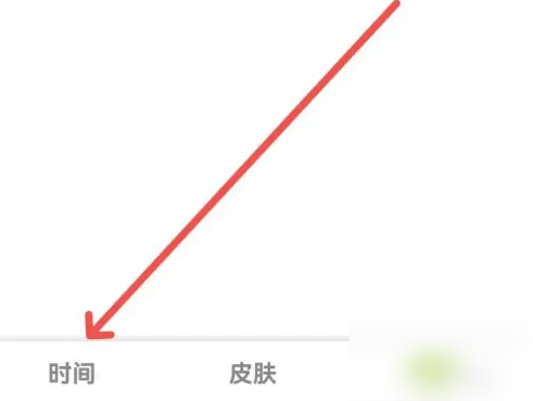 zk助手系统时间设置方法(图2)