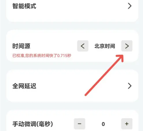 zk助手系统时间设置方法(图3)