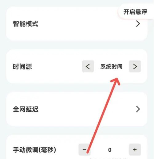 zk助手系统时间设置方法(图4)