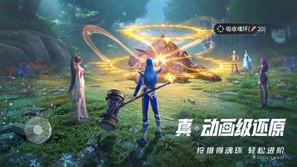 《斗罗大陆：猎魂世界》昊天秘境介绍(图2)