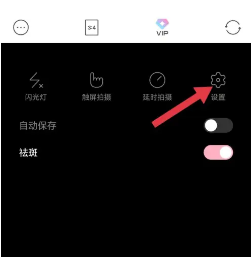 甜盐相机照片保存位置(图3)