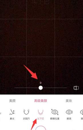 甜盐相机尖下巴美颜教程(图5)
