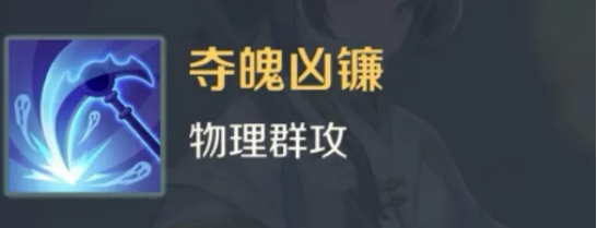 《灵兽大冒险》罗刹介绍(图5)