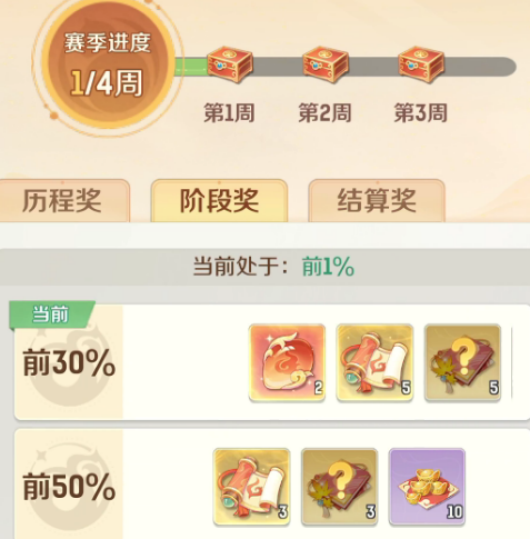 《灵兽大冒险》帮派竞赛规则介绍(图4)