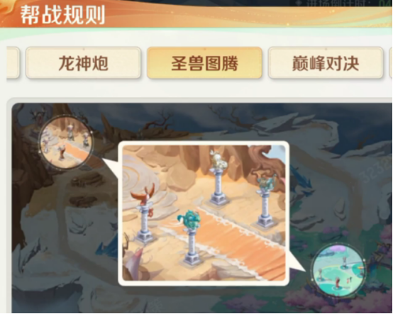 《灵兽大冒险》帮派竞赛规则介绍(图5)