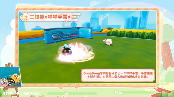 《蛋仔派对》超燃蛋仔再添猛将！DongDong羊、冷面千金竹月强势加入！