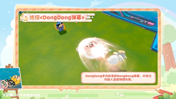 《蛋仔派对》超燃蛋仔再添猛将！DongDong羊、冷面千金竹月强势加入！