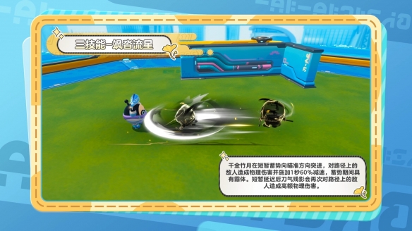 《蛋仔派对》超燃蛋仔再添猛将！DongDong羊、冷面千金竹月强势加入！