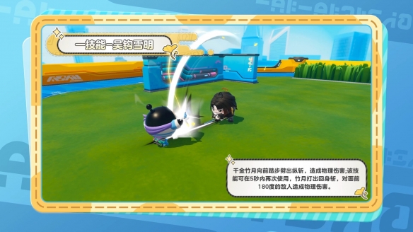 《蛋仔派对》超燃蛋仔再添猛将！DongDong羊、冷面千金竹月强势加入！