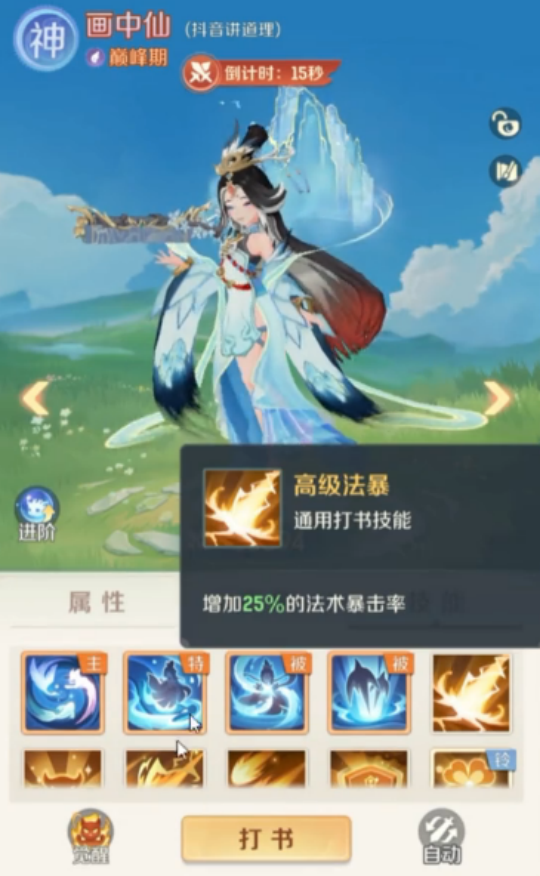 《灵兽大冒险》打书选择攻略(图3)