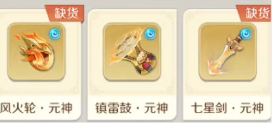 《灵兽大冒险》仙器坊仙器升级攻略(图3) 《灵兽大冒险》仙器坊仙器升级攻略(图3)