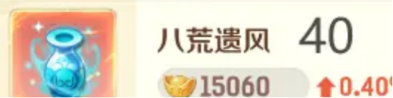 《灵兽大冒险》仙器坊仙器升级攻略(图4) 《灵兽大冒险》仙器坊仙器升级攻略(图4)