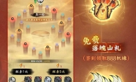 免费送功法！《剑来》动画联动活动“拳起剑来”今日上线！