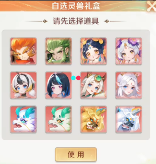 《灵兽大冒险》黄金兽介绍(图3)