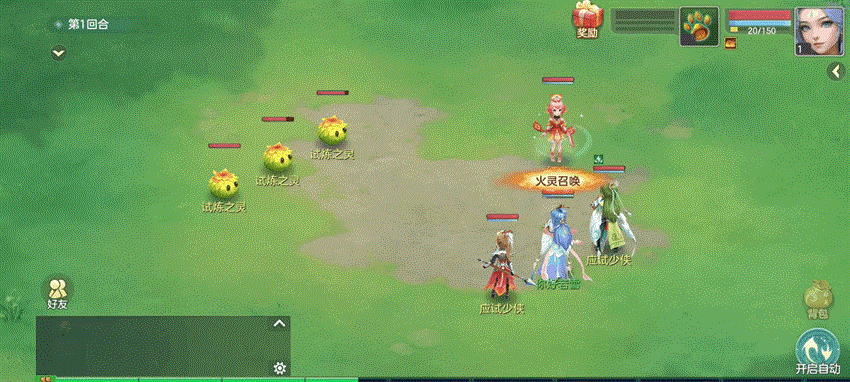 《梦想世界：长风问剑录》领悟机制分享