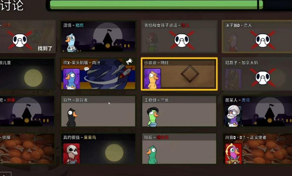 《鹅鸭杀》术士介绍(图5)