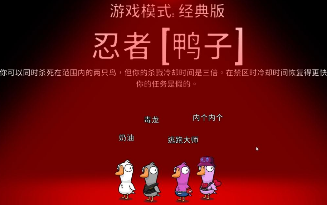 《鹅鸭杀》术士介绍(图2)