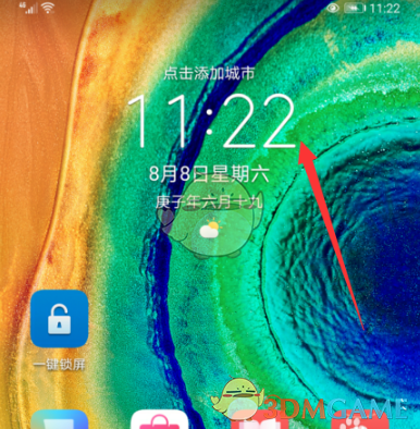 华为手机管家怎么恢复到桌面(图2)