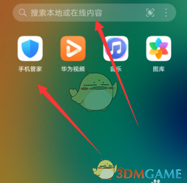 华为手机管家怎么恢复到桌面(图3)