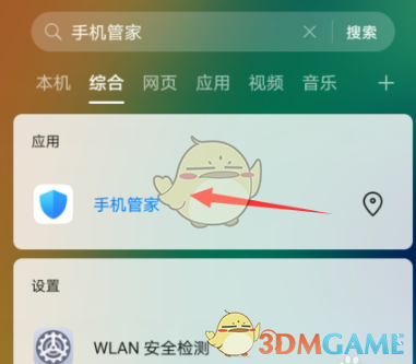 华为手机管家怎么恢复到桌面(图4)