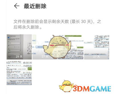 华为手机管家删除的视频怎么找回(图2)