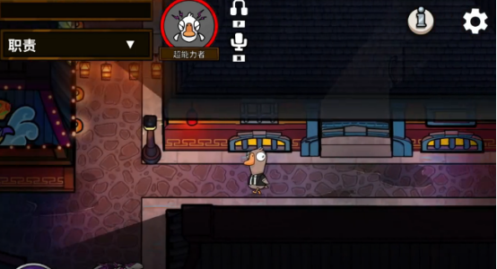 《鹅鸭杀》超能力者技能介绍(图4)